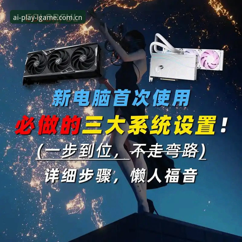 IGAME安全吗 3步判断IGAME安全吗:新手必看的平台使用指南