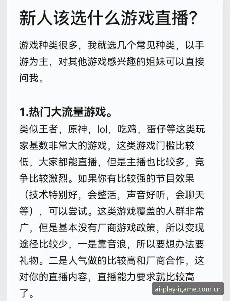 IGAME实用技巧 爱游戏娱乐平台实用技巧:从账号管理到设备设置的完整指南