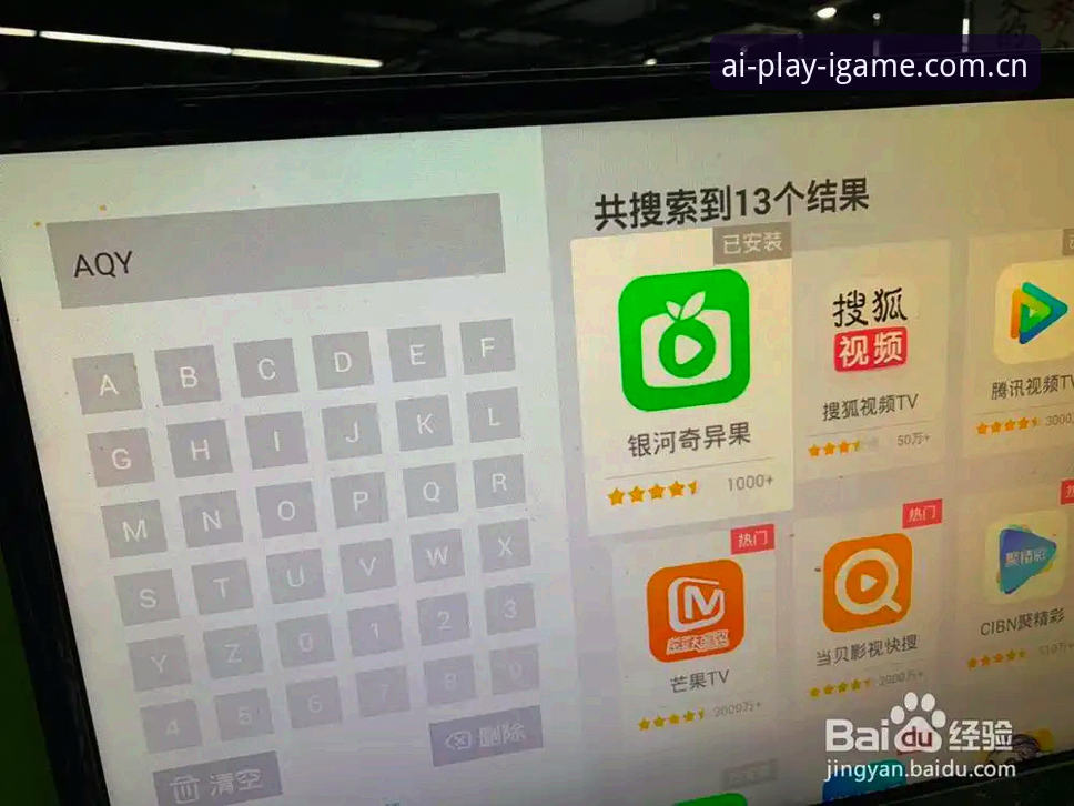 爱奇艺盒子破解 爱奇艺盒子破解使用指南:从安装到维护的完整攻略