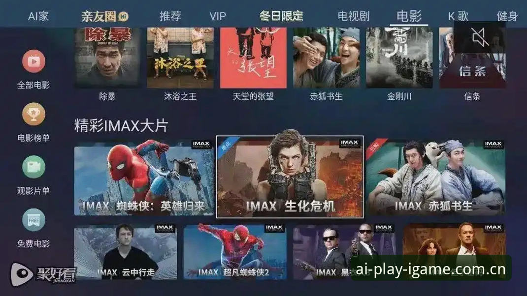 奇异果TV破解版教程详解：打通娱乐新路径的创新玩法